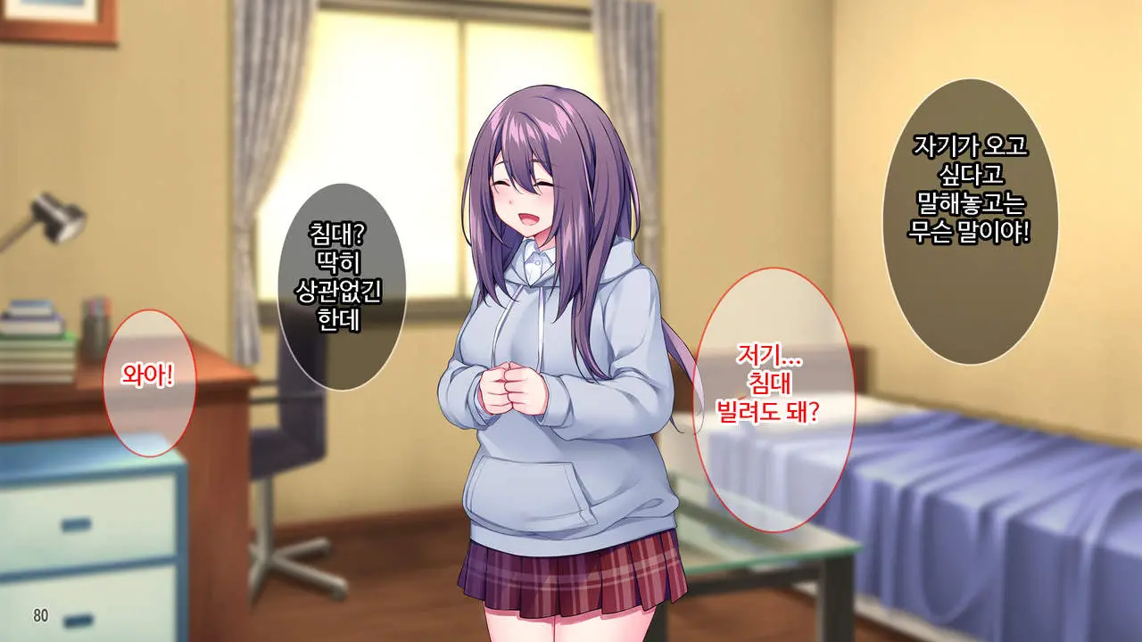 Class De Bocchi No InCha Onna Ni Batsu Game De Kokuhaku Shita Kekka Www ｜ 같은 반 외톨이녀에게 벌칙게임으로 고백한 결과